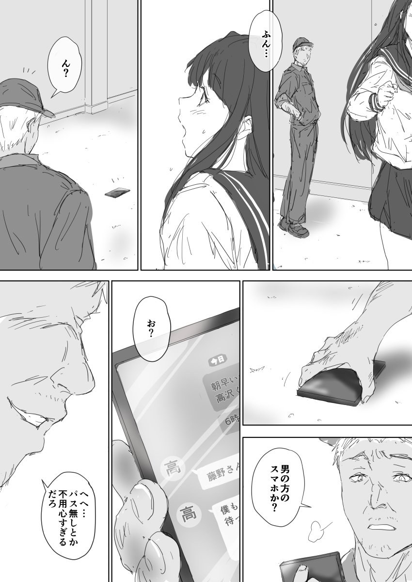 Tatoe karada wa ochita to shitemo - Page 6