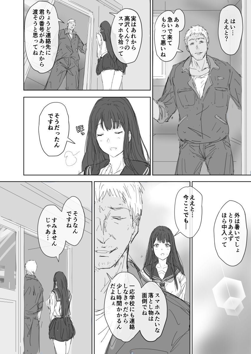 Tatoe karada wa ochita to shitemo - Page 8