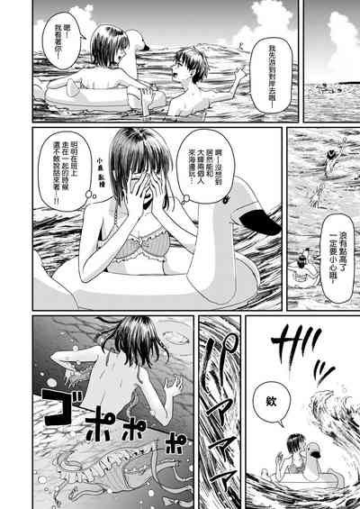 Kareshi no Mizugi ni Kigaetara ～Manatsu no Umi de otoko mizugi challenge！～ |  換上了男友的泳裝在盛夏海灘挑戰男性泳裝露出！ 5