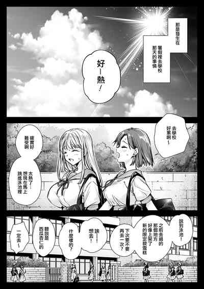 Seifuku Shokushu 20 4