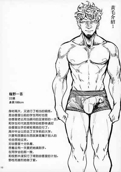 Special EXtra FRIEND 総集編 10