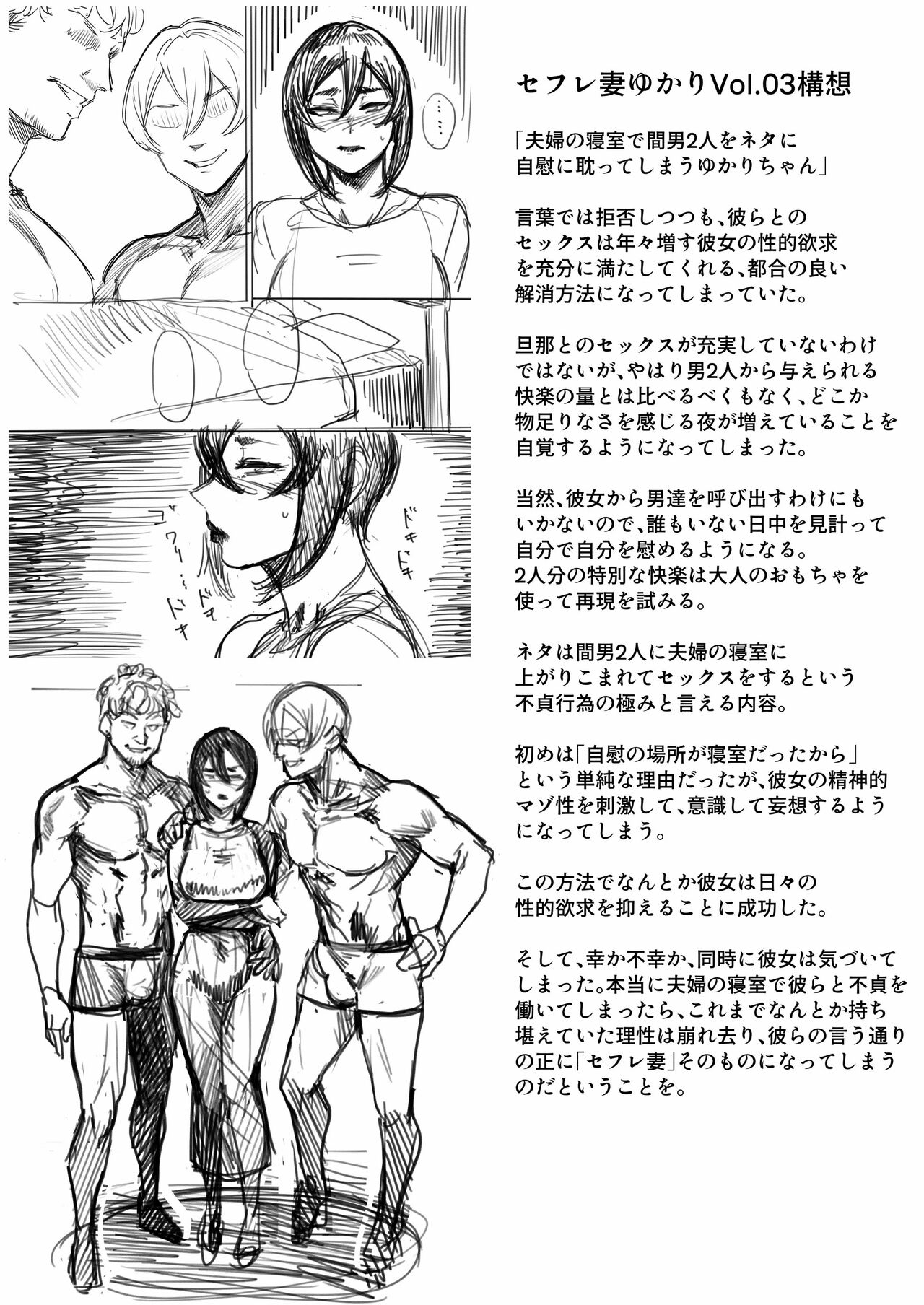 Special EXtra FRIEND 総集編 - Page 167