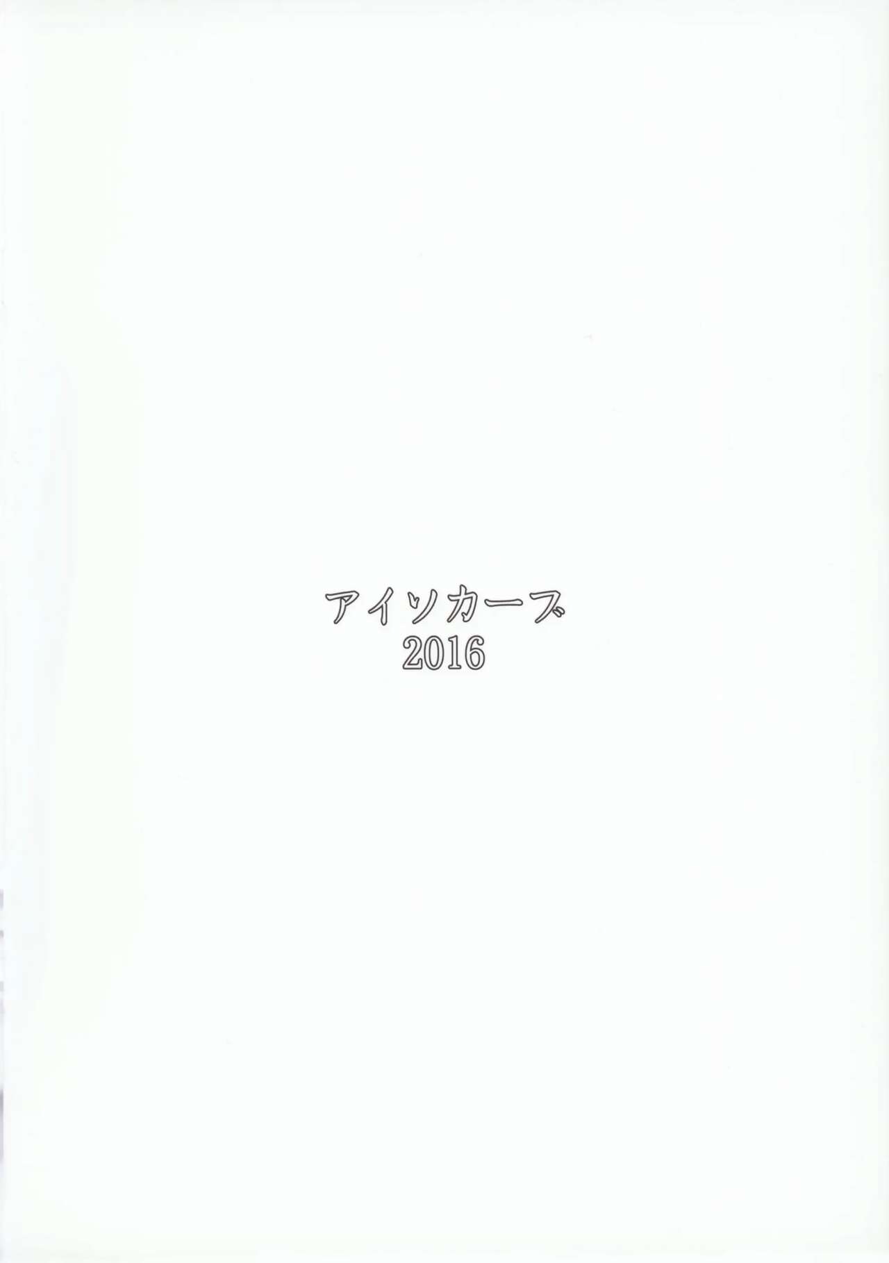 Special EXtra FRIEND 総集編 - Page 19