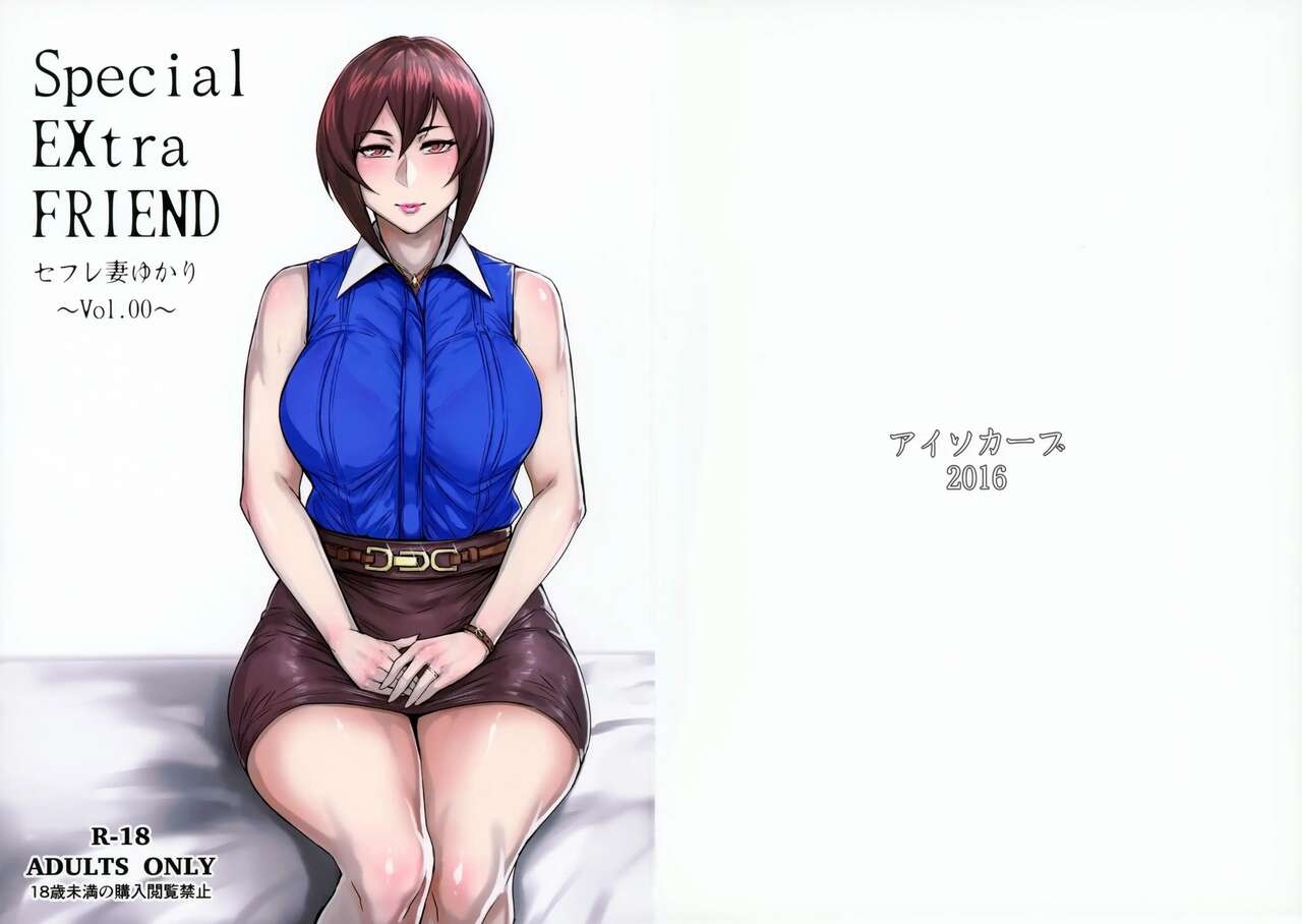 Special EXtra FRIEND 総集編 - Page 20