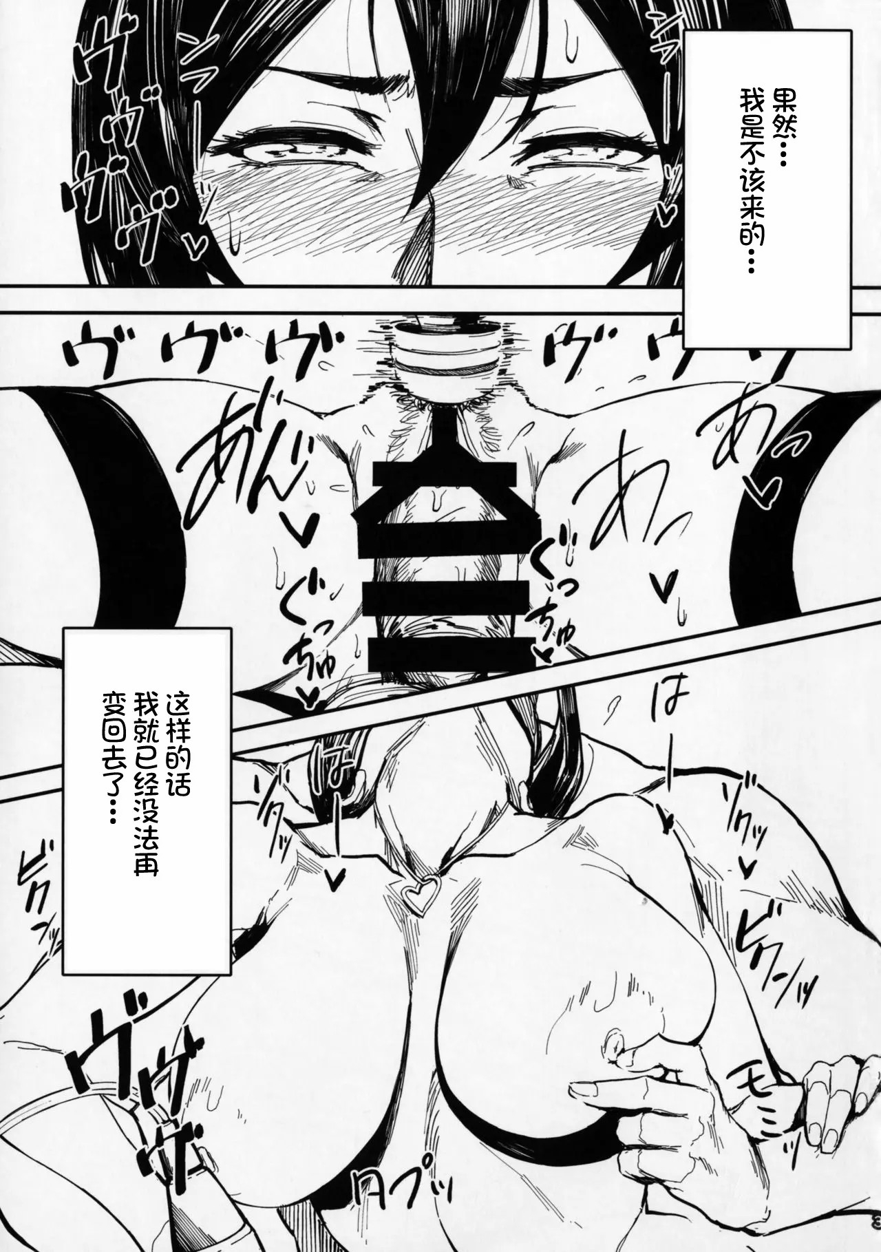 Special EXtra FRIEND 総集編 - Page 22