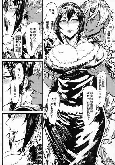 Special EXtra FRIEND 総集編 7