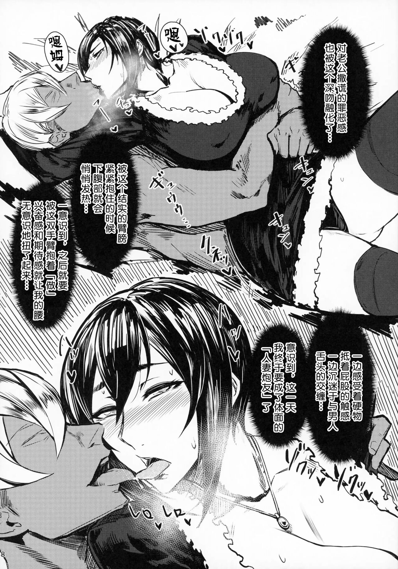 Special EXtra FRIEND 総集編 - Page 8