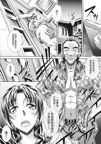 Katei Homon 10
