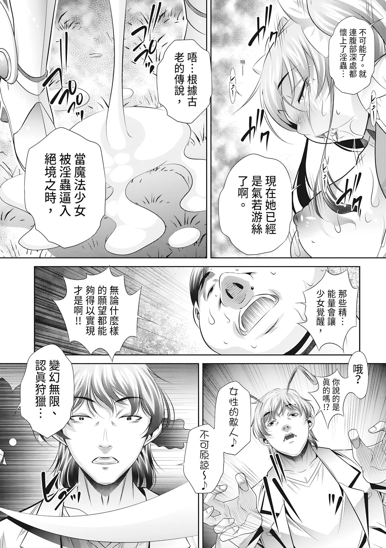 Katei Homon - Page 191