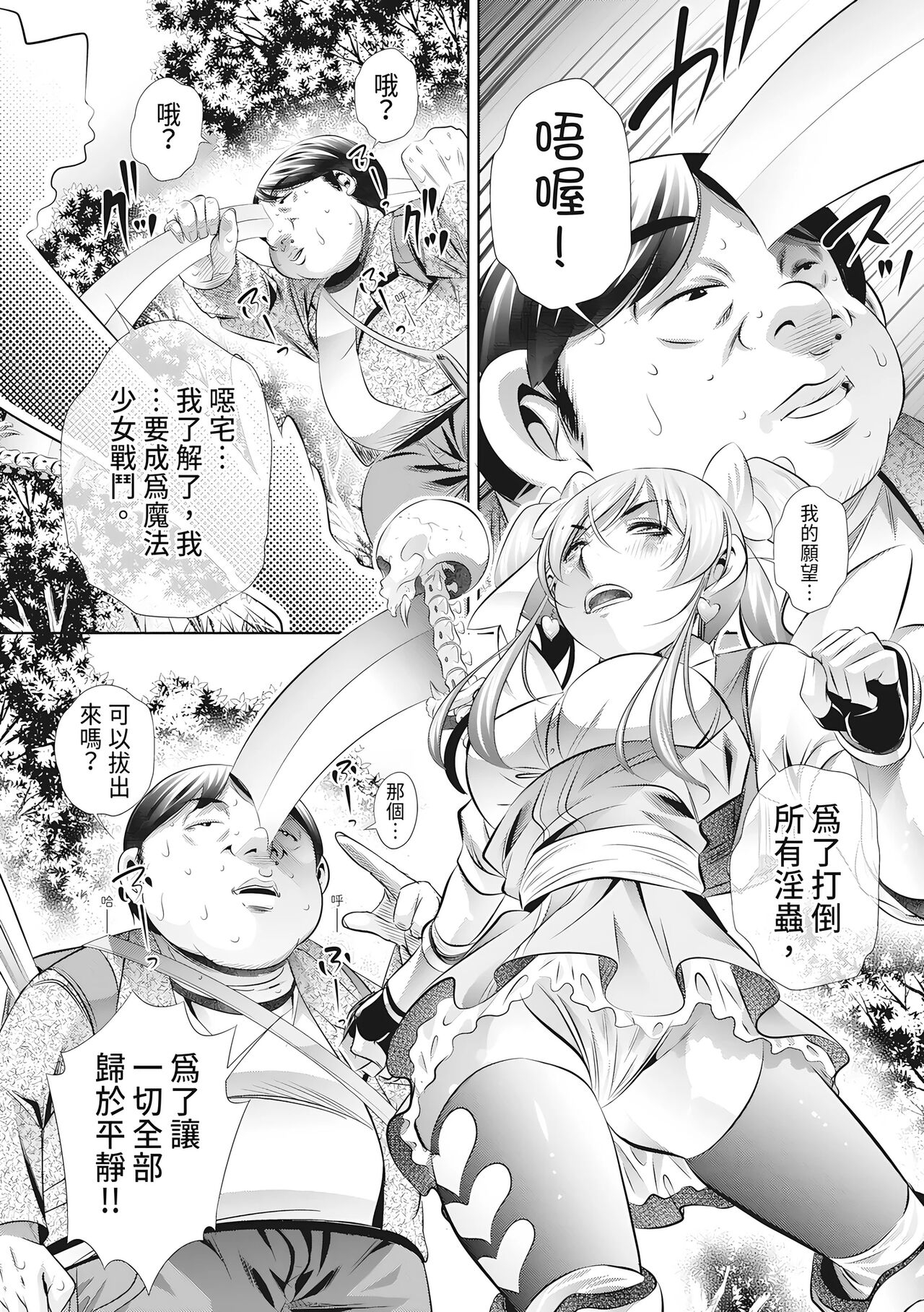 Katei Homon - Page 193