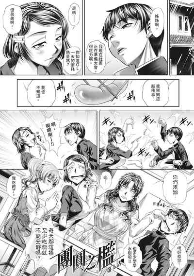 Katei Homon 5