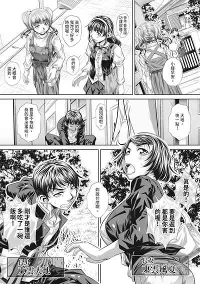 Katei Homon 7