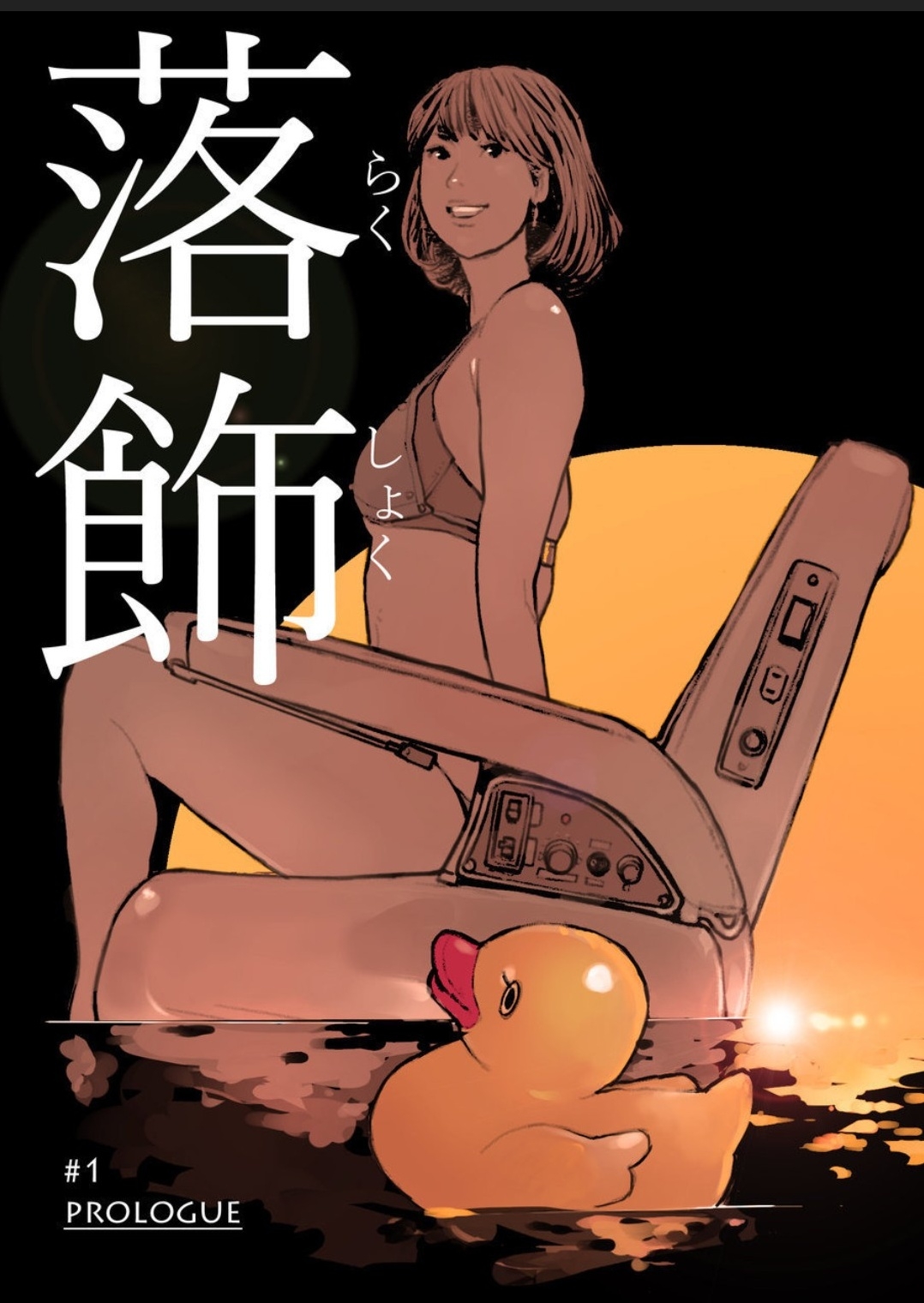 Rakusyoku - Page 3