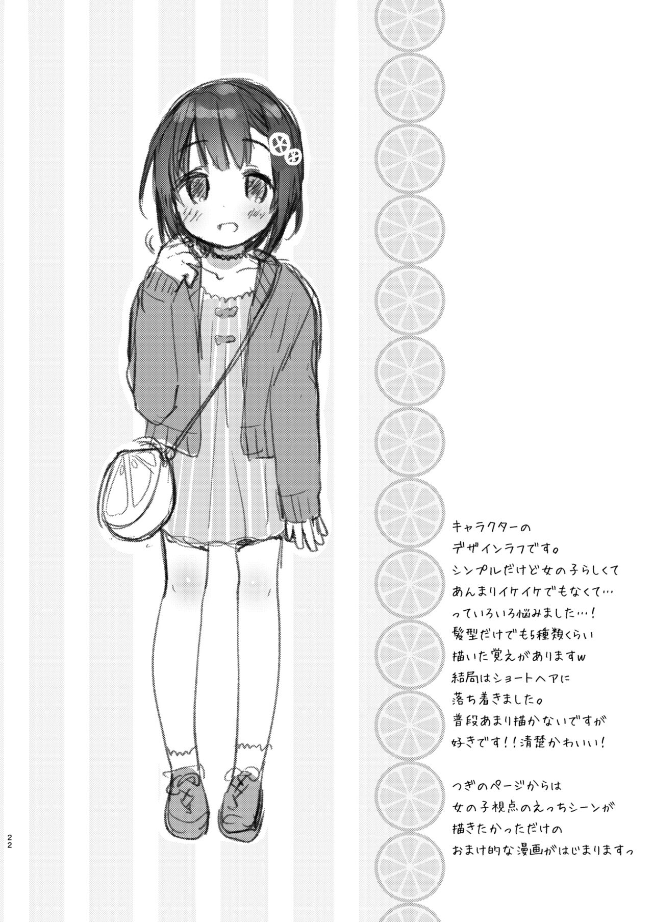 Dokumo Lime CASE FILE - Page 22