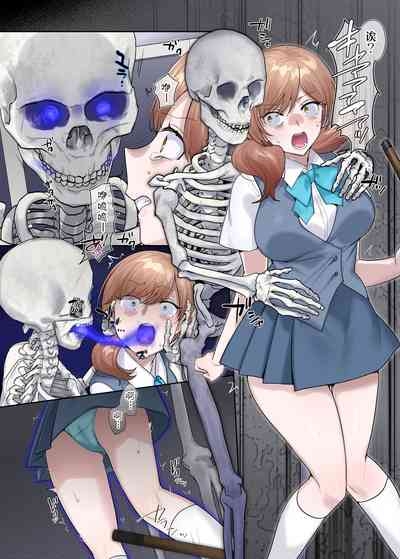 Inokori seibutsu-shitsu 2