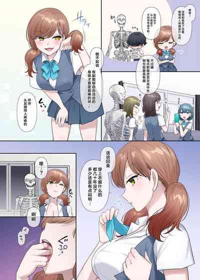 Inokori seibutsu-shitsu 4