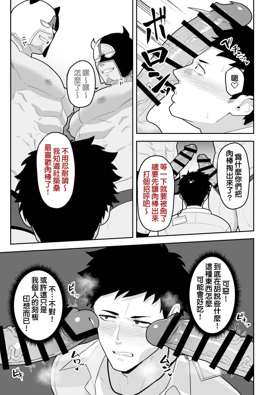 846回✕✕でOO - Page 11