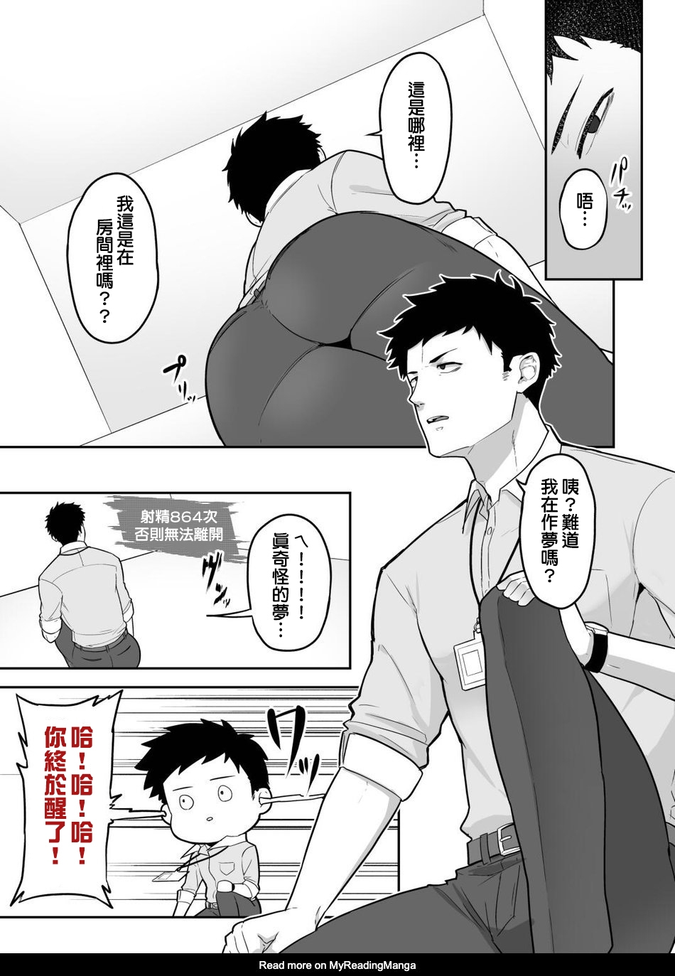846回✕✕でOO - Page 3