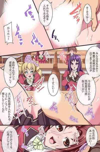 淫乱女子が集まる学園 10