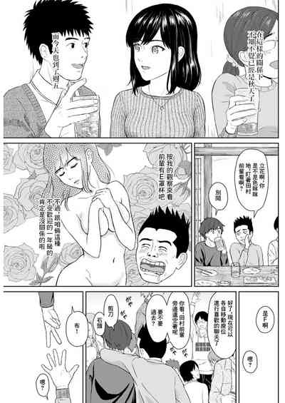Kinyoubi no Koibito - Friday Lover 7