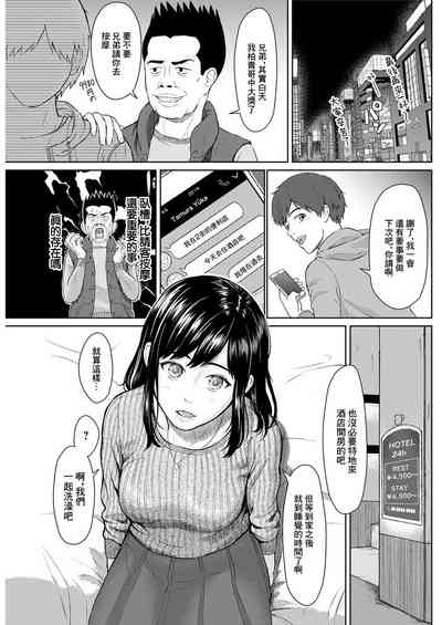 Kinyoubi no Koibito - Friday Lover 9