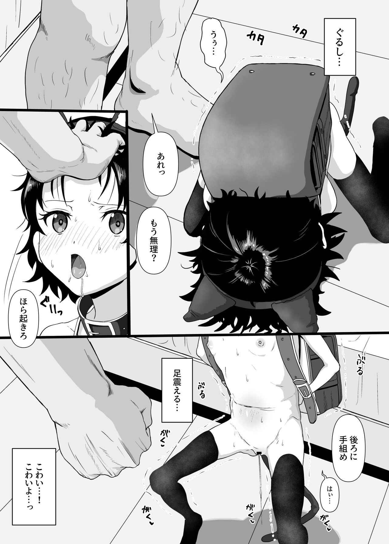 ドマゾロリとバチボコあそぼう - Page 13