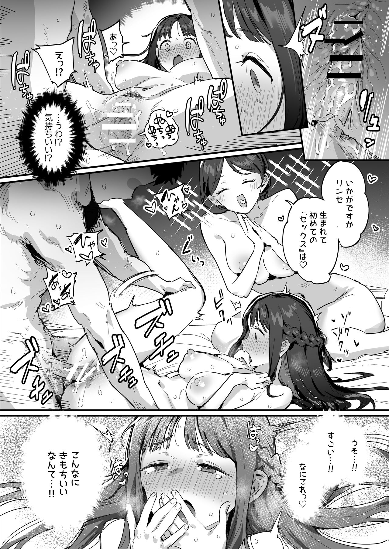 Hime to Yuusha to Okaa-sama 16