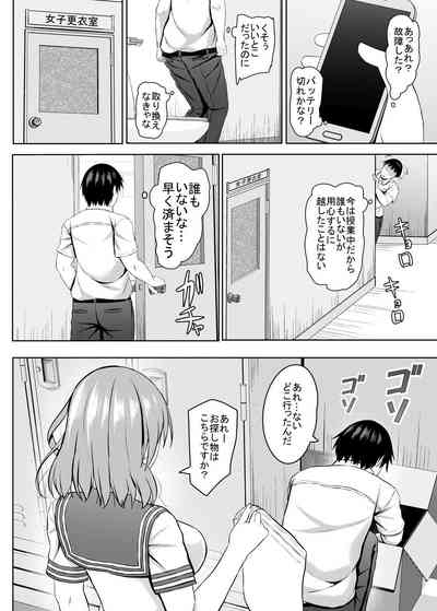Namaiki na jk Kou no Seito ni Saimin o! 9