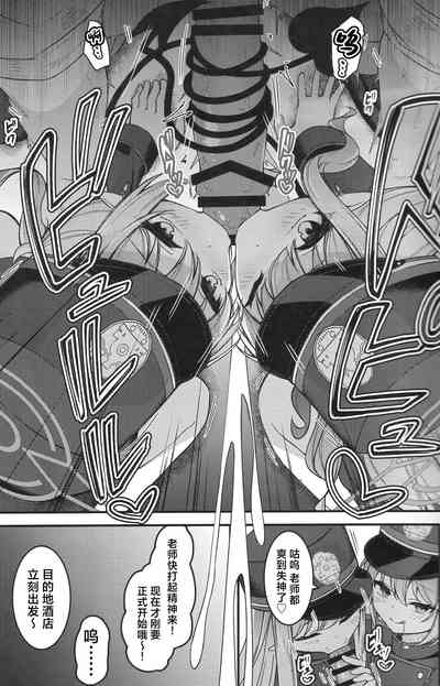 Shupogaki o Wakaraseru Tsumori ga Gyaku ni Hamarareta Hanashi | 关于本想狠狠教育这对磁小轨但却反而被缠上的这件事 6