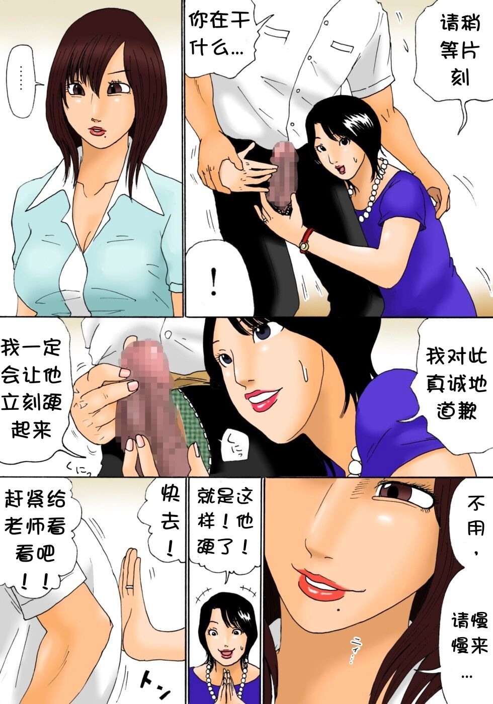 Shinro Soudan - Page 11