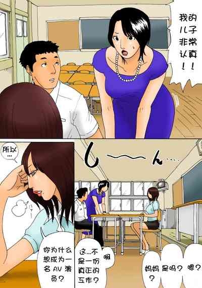 Shinro Soudan 8