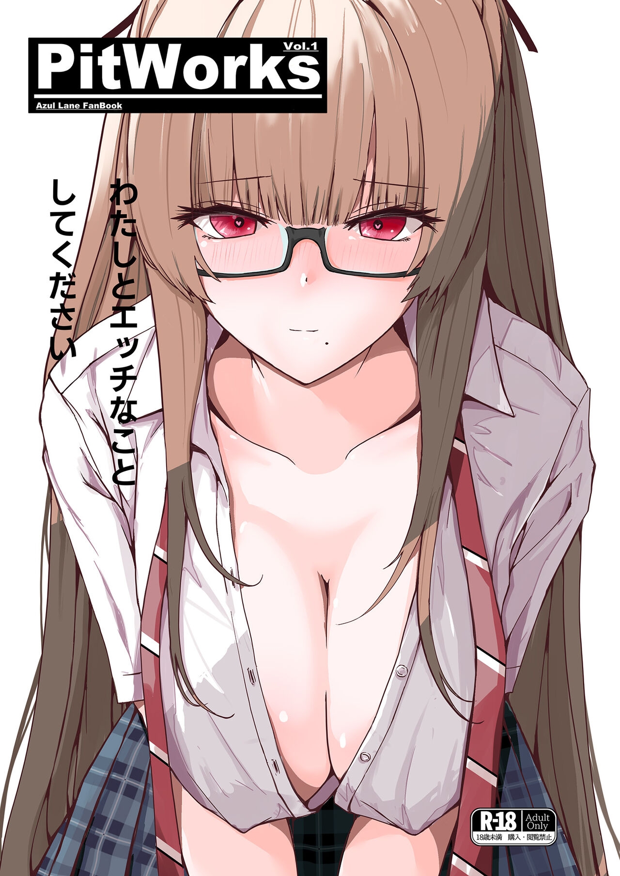 [ Pitworks (Pitd)] Pitworks (アズールレーン) [中国翻訳] [DL版] - Hentaiaz.com - 1