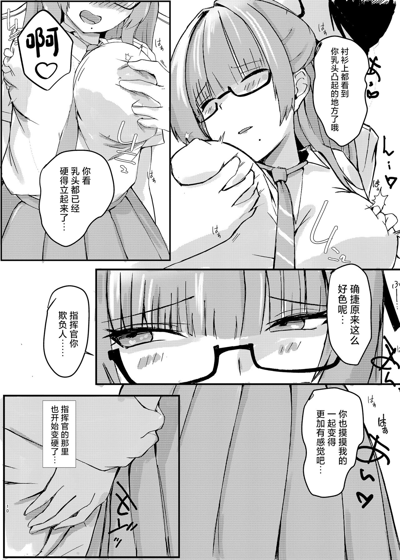 Pitworks - Page 10