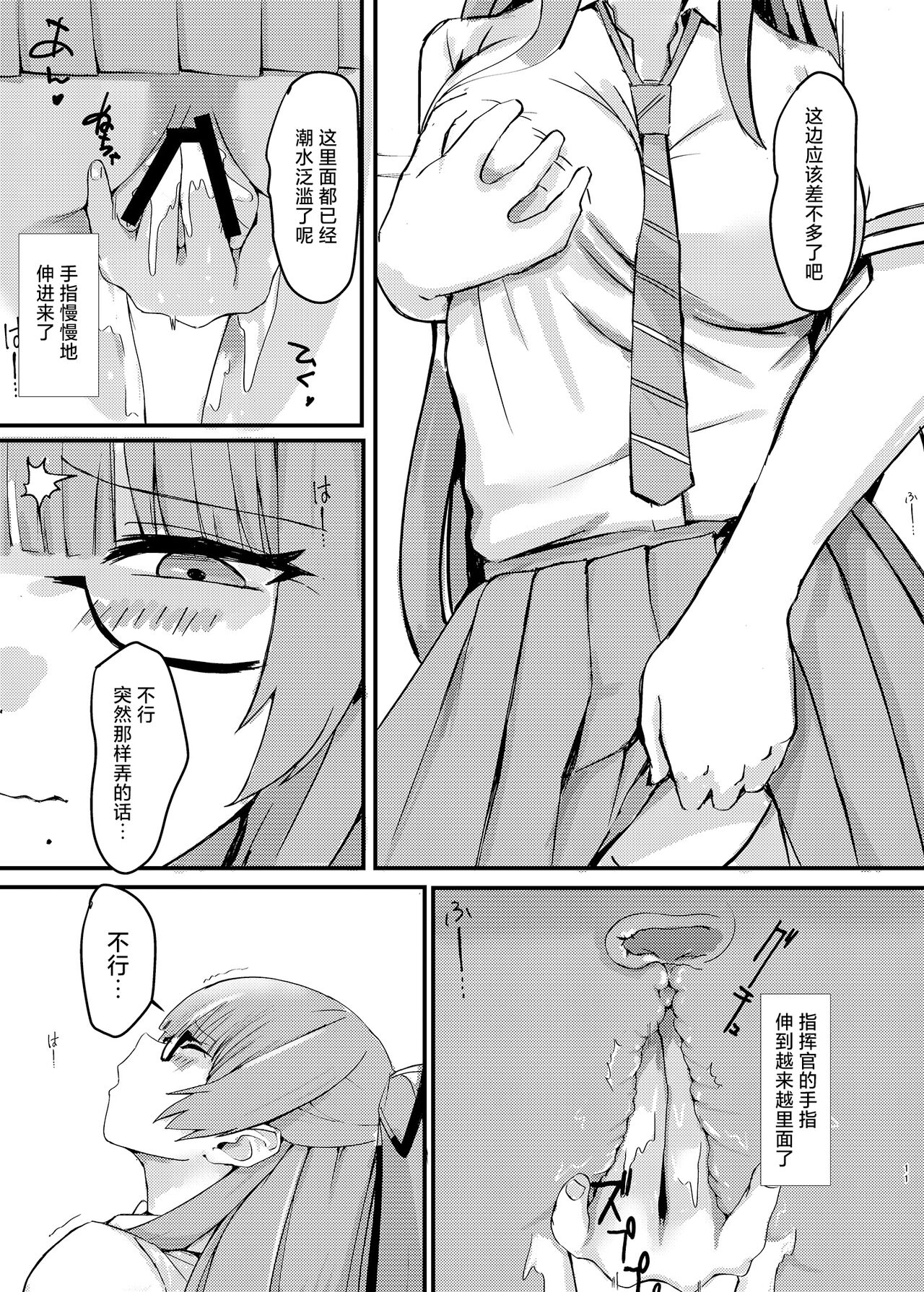 Pitworks - Page 11