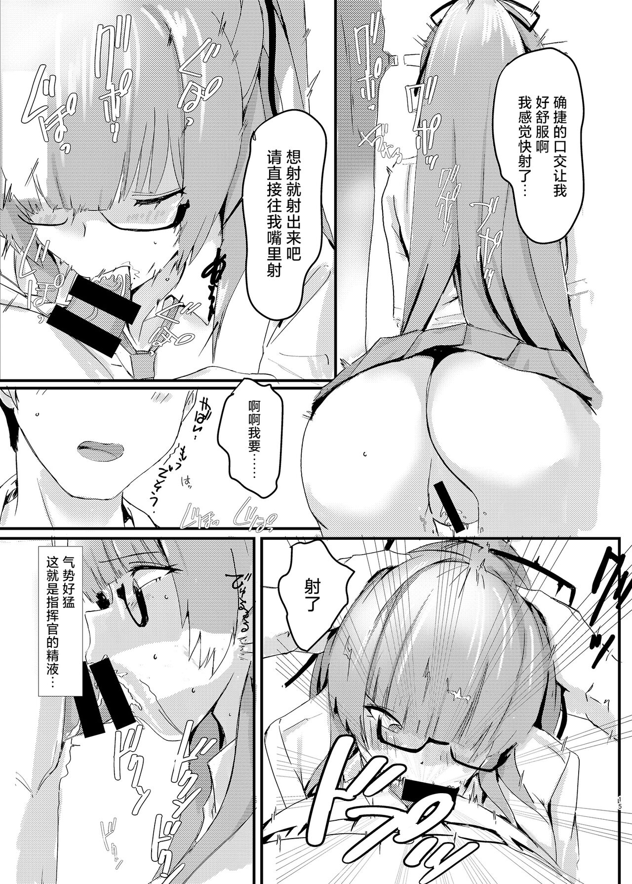 Pitworks - Page 15