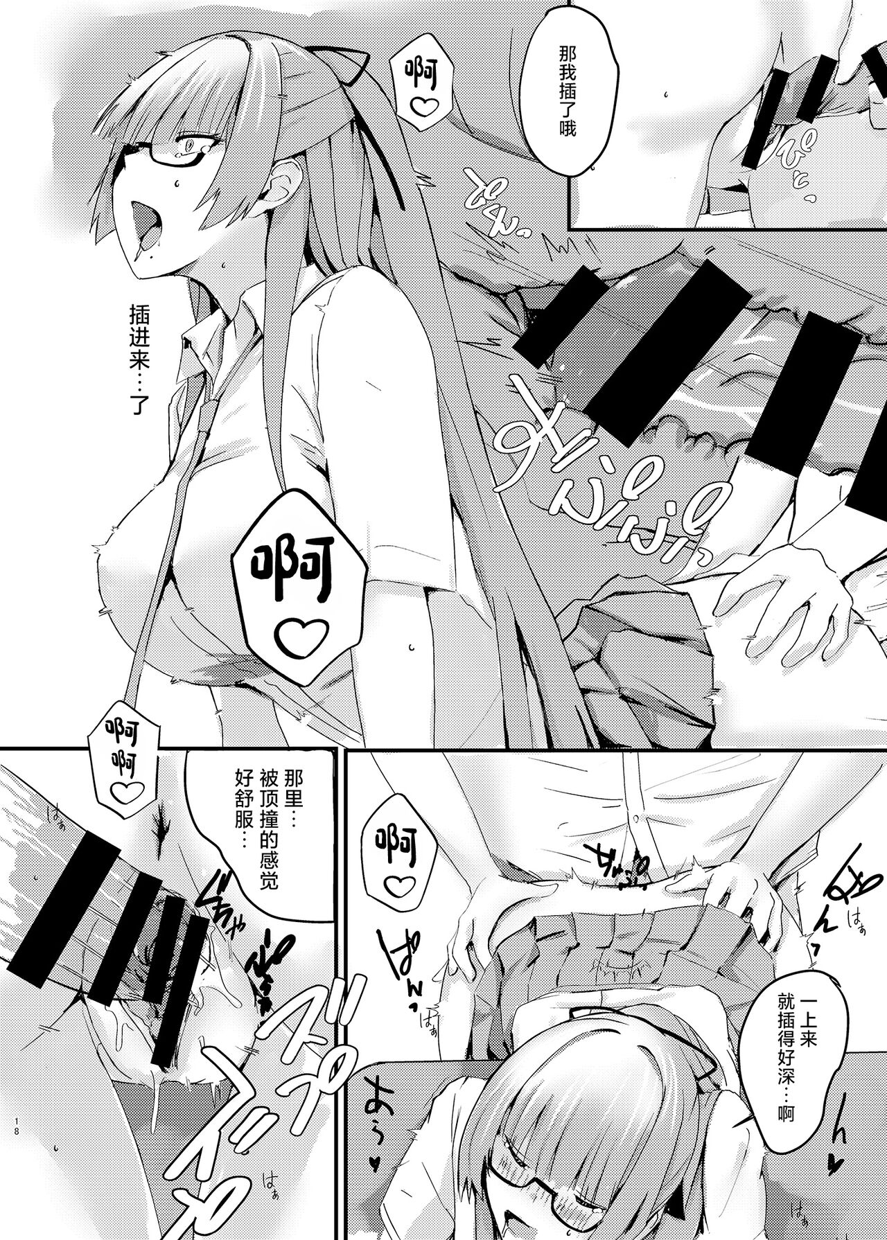 Pitworks - Page 18