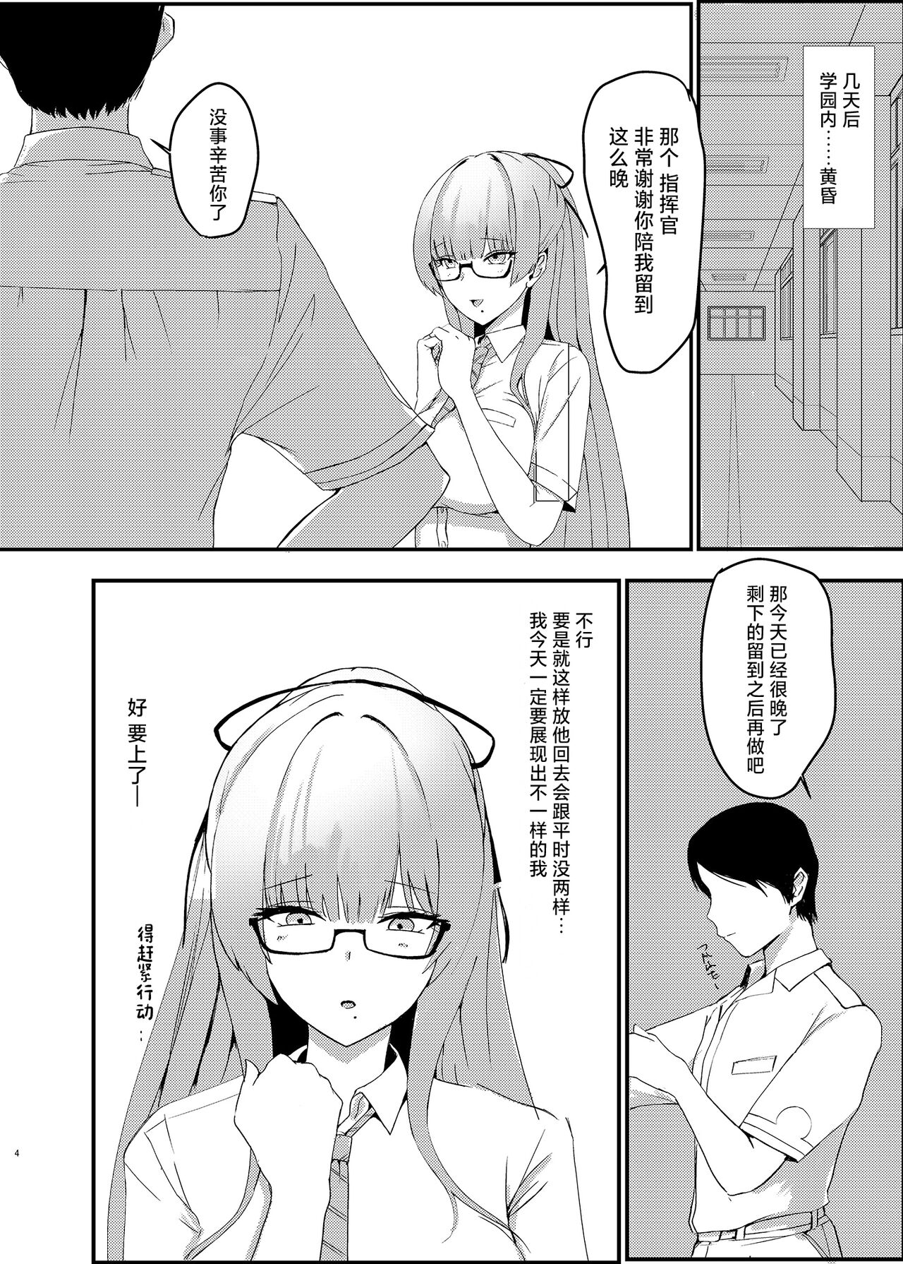 Pitworks - Page 4