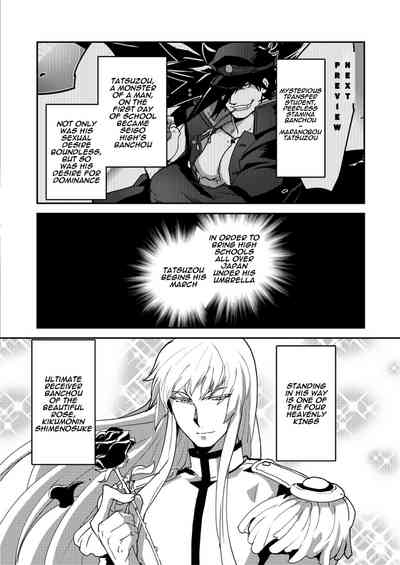 Banchou★Monogatari 10