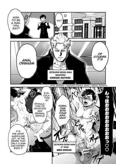 Banchou★Monogatari 2