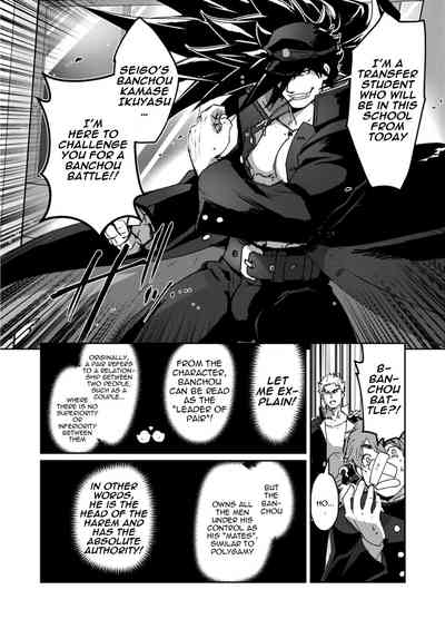 Banchou★Monogatari 6