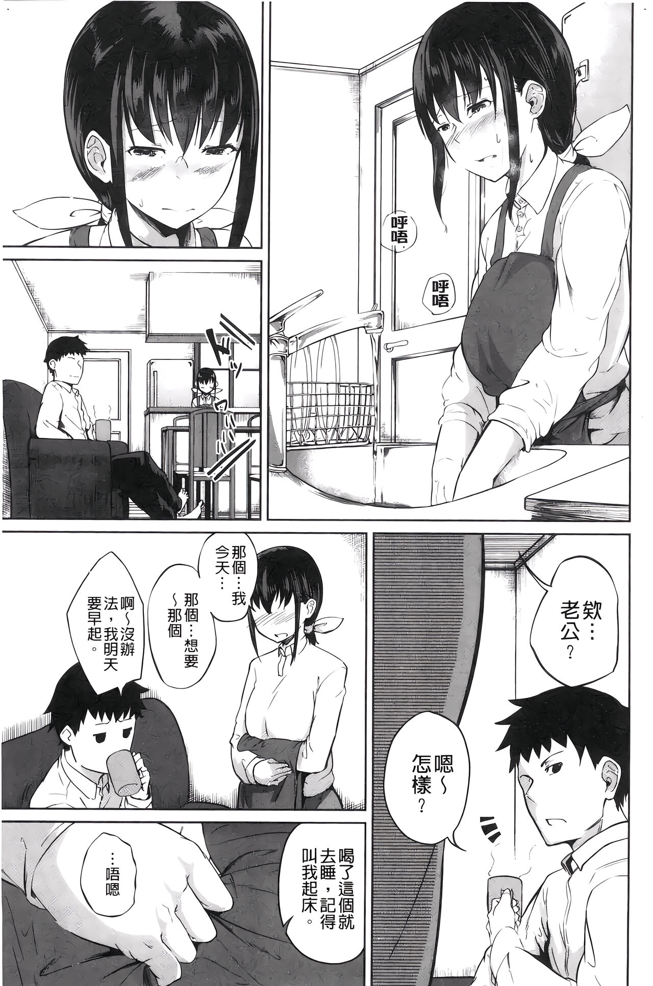H na Joshi wa Okirai desu ka? - Do you like "H" girls? + Toranoana Gentei Tokuten Leaflet Shoki Chara Rough Setteishuu | H的女孩你會不喜歡她嗎 - Page 16