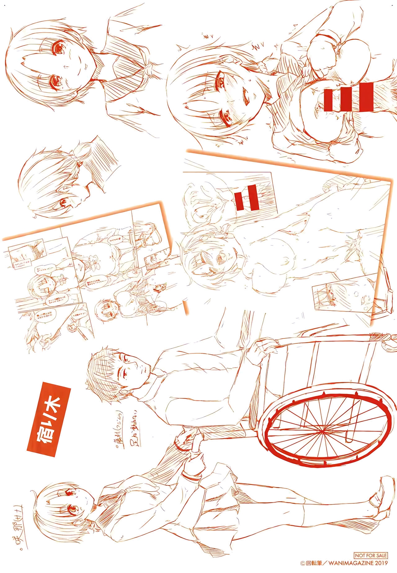 H na Joshi wa Okirai desu ka? - Do you like "H" girls? + Toranoana Gentei Tokuten Leaflet Shoki Chara Rough Setteishuu | H的女孩你會不喜歡她嗎 - Page 198