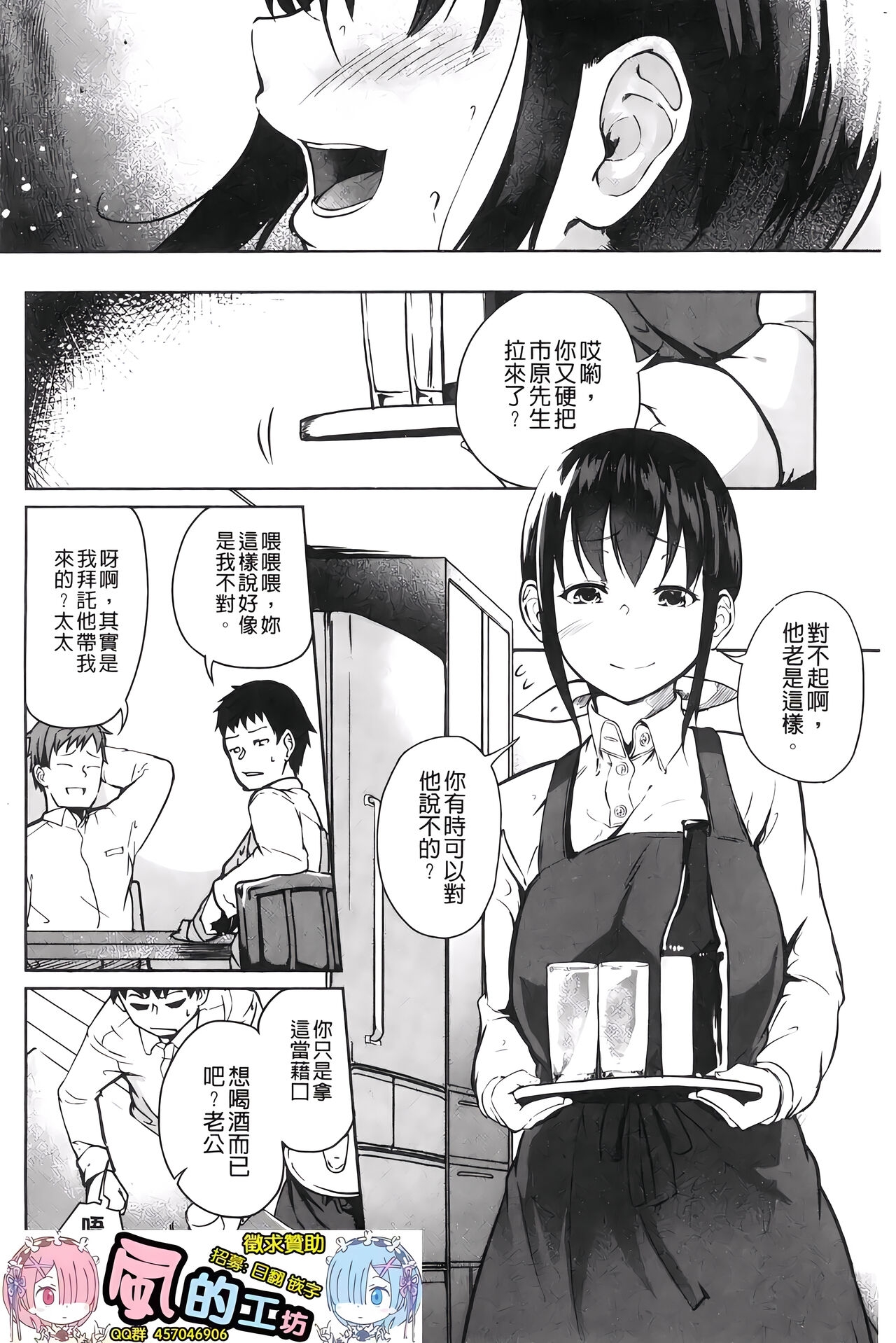H na Joshi wa Okirai desu ka? - Do you like "H" girls? + Toranoana Gentei Tokuten Leaflet Shoki Chara Rough Setteishuu | H的女孩你會不喜歡她嗎 - Page 5