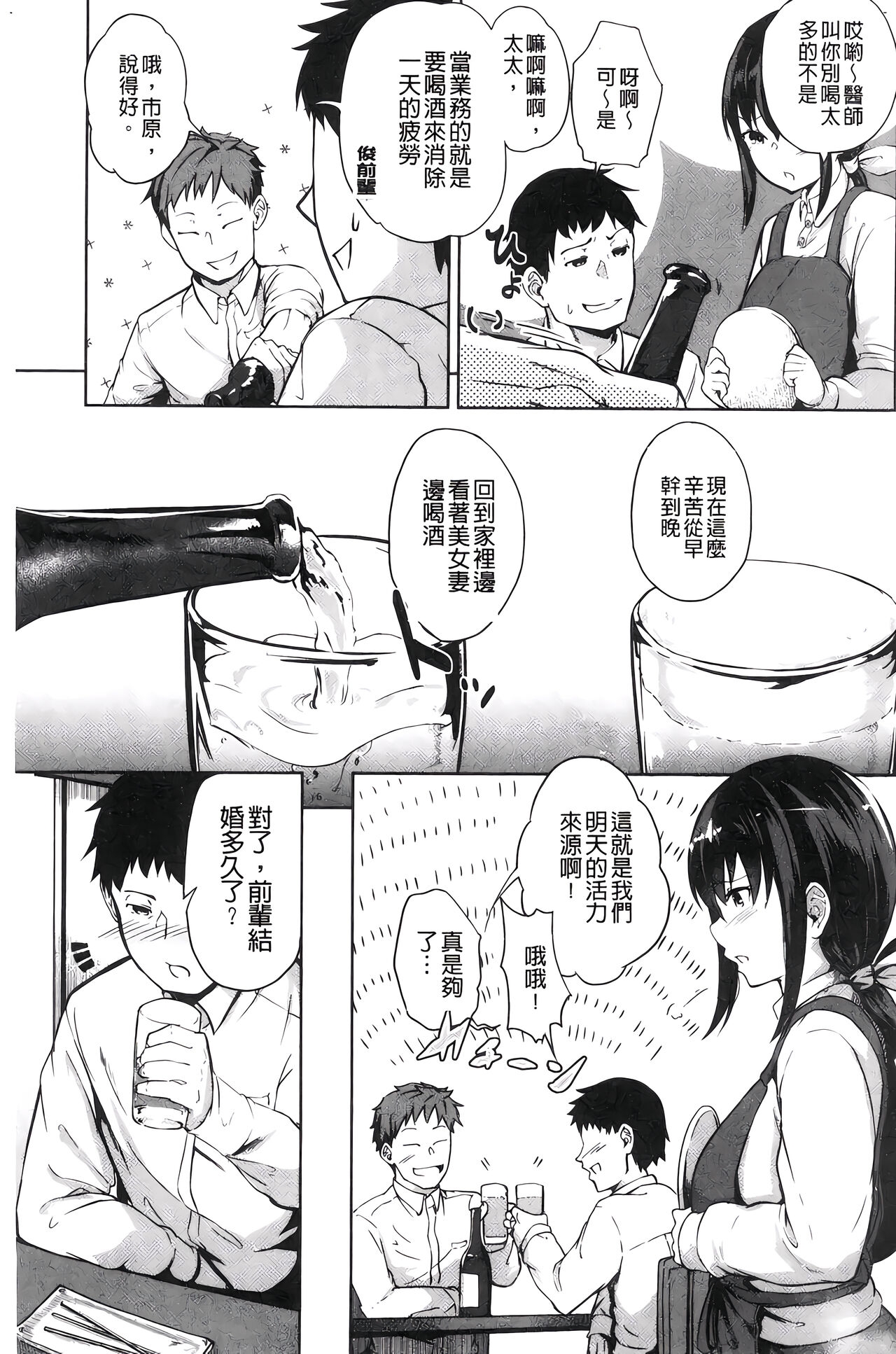 H na Joshi wa Okirai desu ka? - Do you like "H" girls? + Toranoana Gentei Tokuten Leaflet Shoki Chara Rough Setteishuu | H的女孩你會不喜歡她嗎 - Page 6