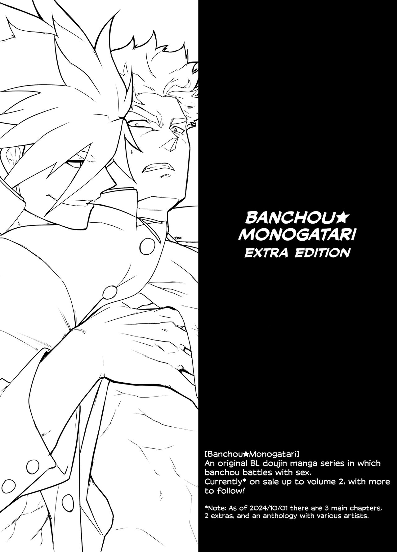 Banchou★Monogatari 1.5 0