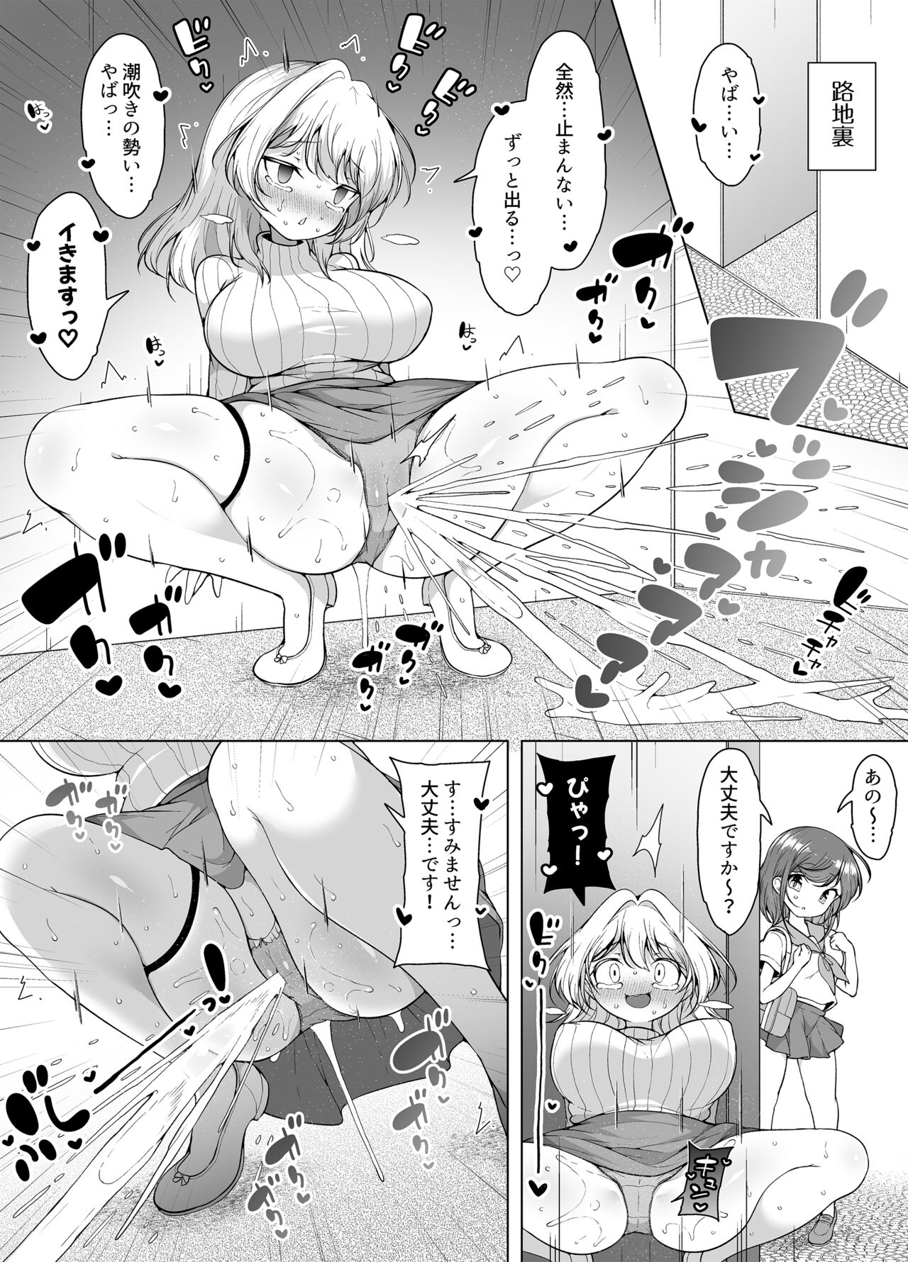 Shiofuki no Machi "Whale Town" 2 - Page 13