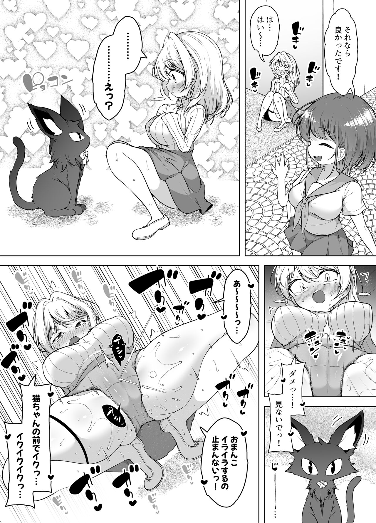 Shiofuki no Machi "Whale Town" 2 - Page 14