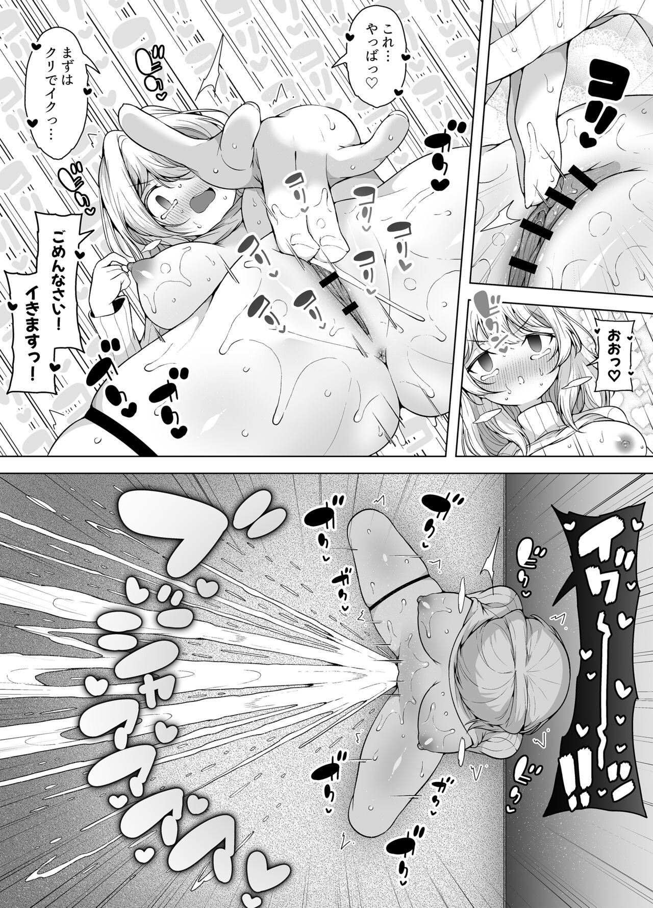 Shiofuki no Machi "Whale Town" 2 - Page 18