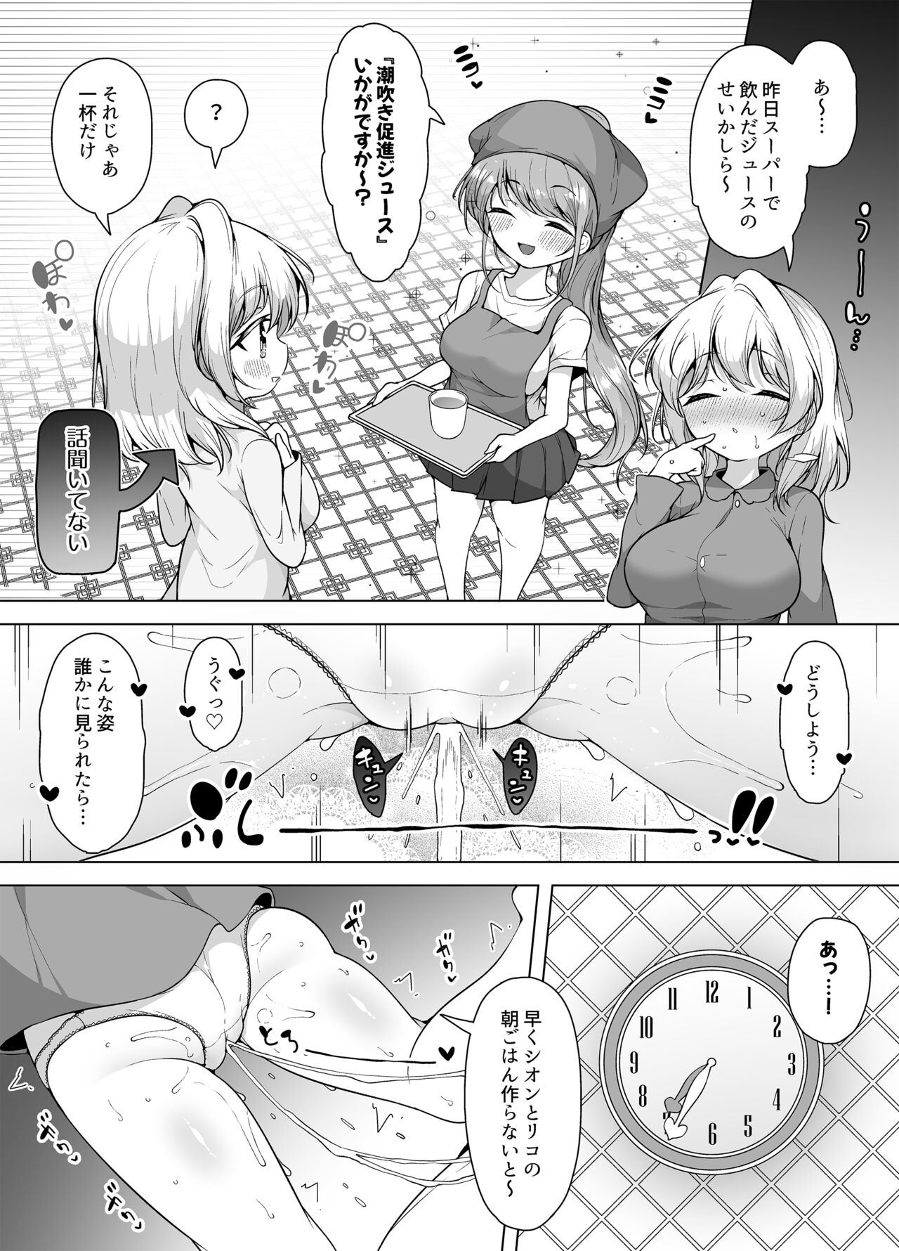 Shiofuki no Machi "Whale Town" 2 - Page 5
