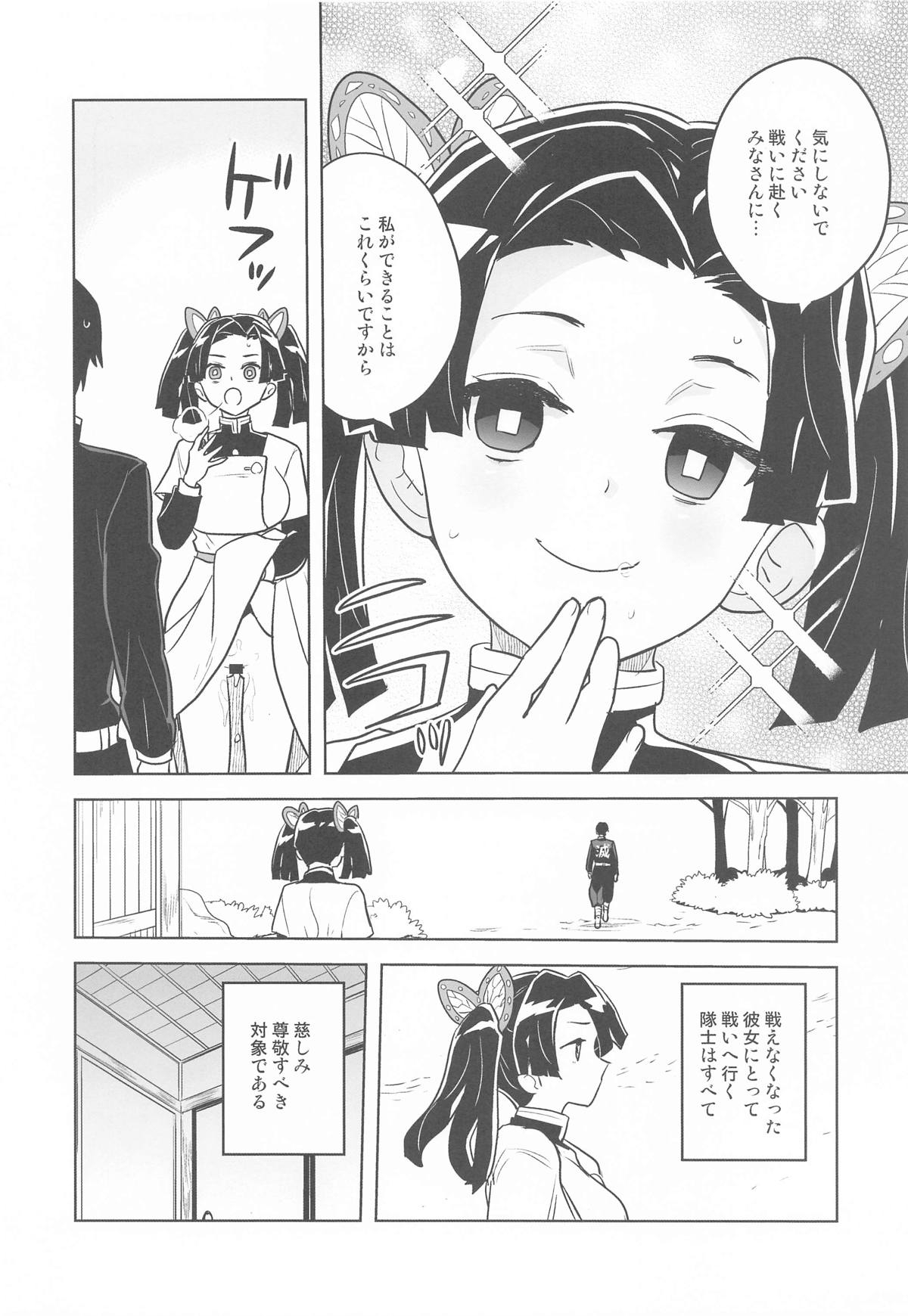 Mata Onegaishimasu Aoi-chan Itsumo no Atatakai Kango o... - Page 13